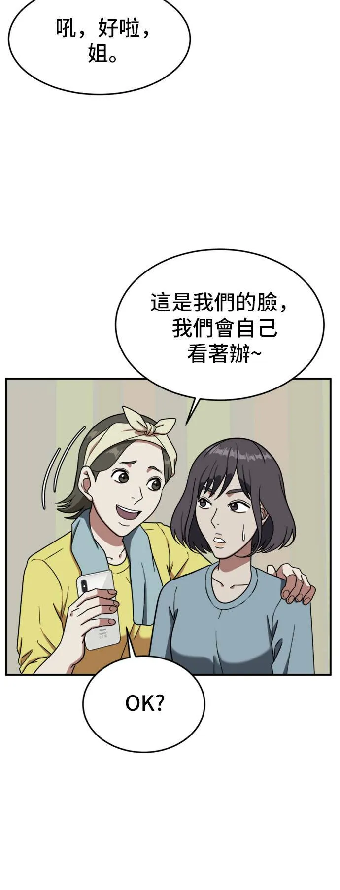 沈采媛 532