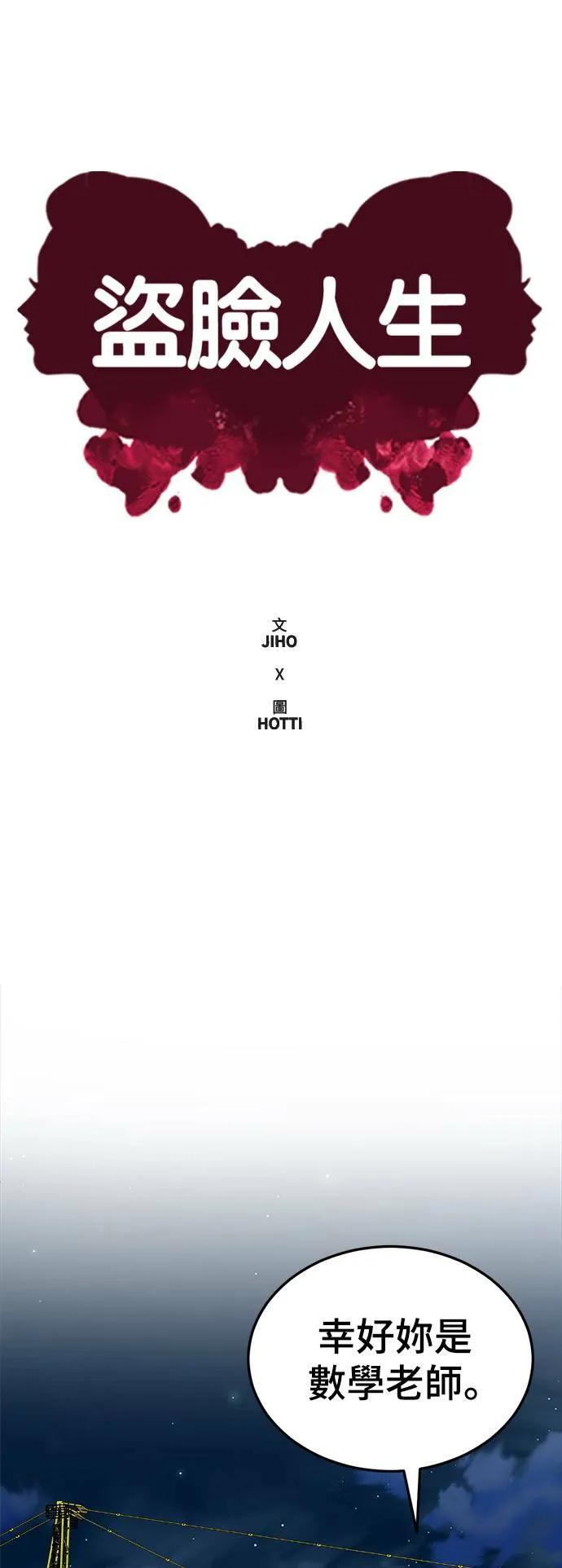 乔泰熙 2038