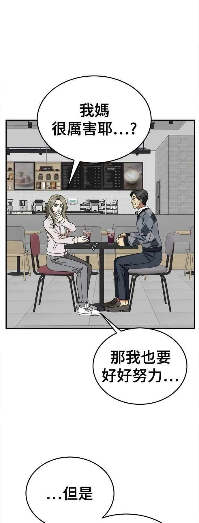 S1 外传5 吕敏舒58