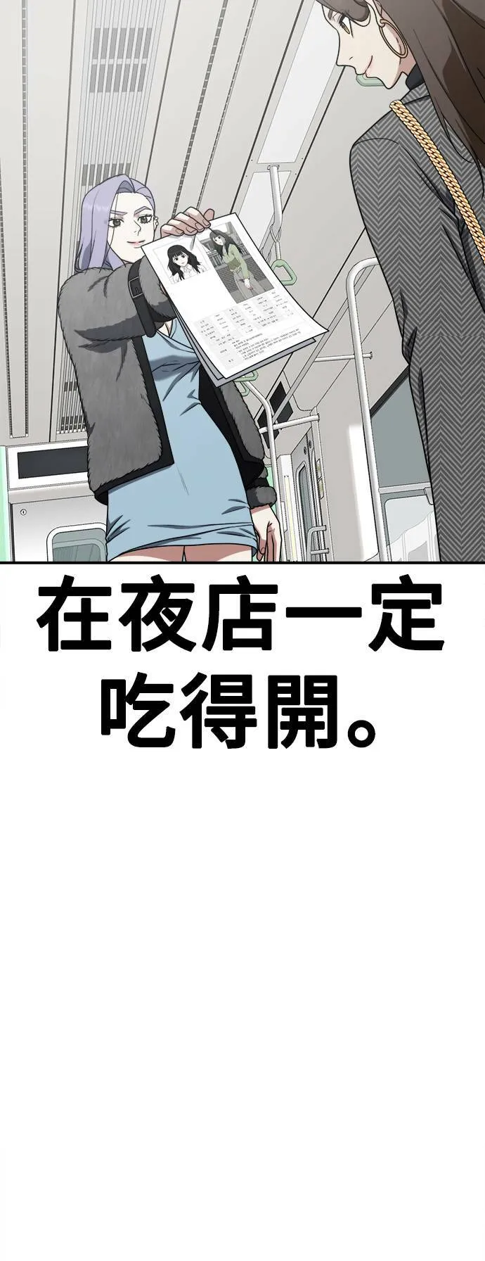 河娜永 430