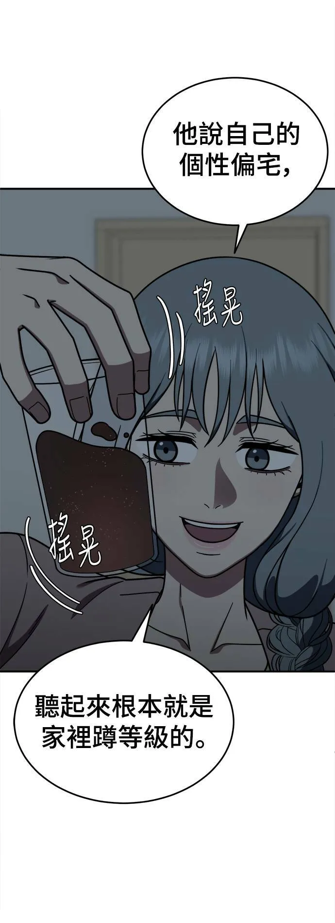 乔泰熙 196