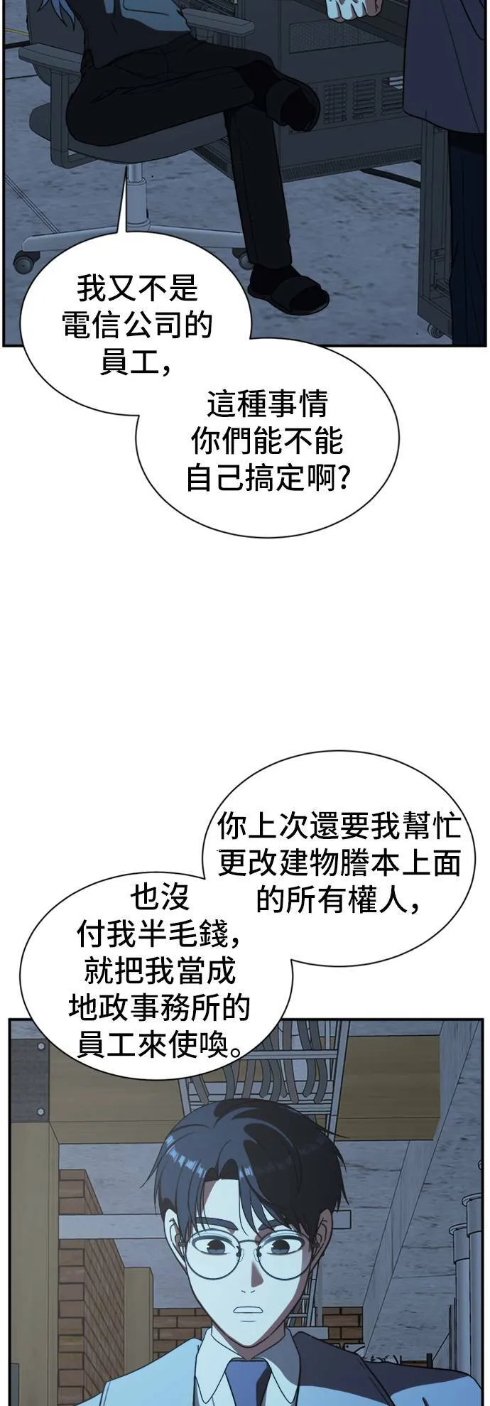 吕敏舒 1945