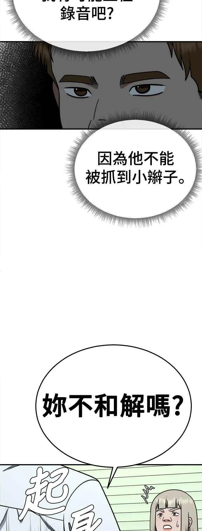 S1 外传4 李智允(结尾)26