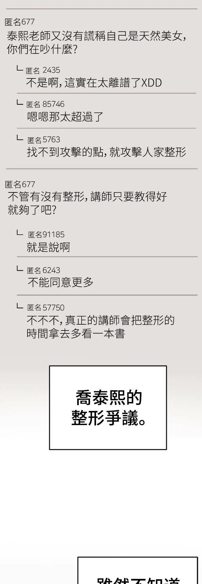 乔泰熙 1565
