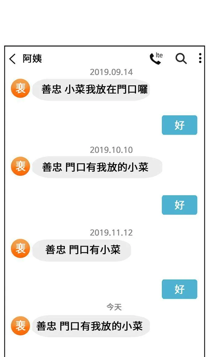 裵善忠 463