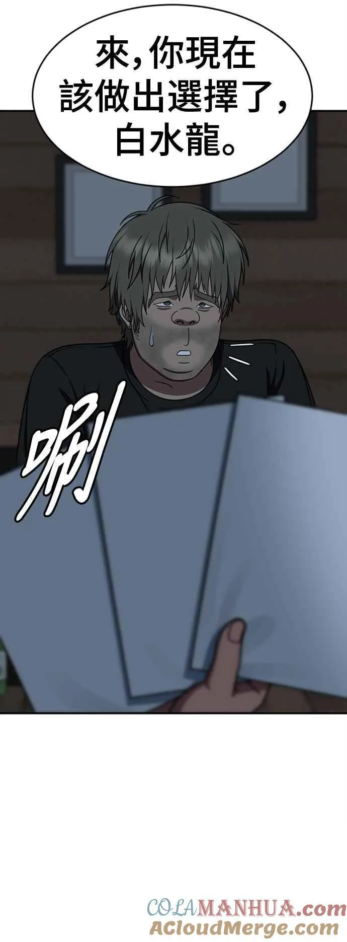 S2 白水龙 369