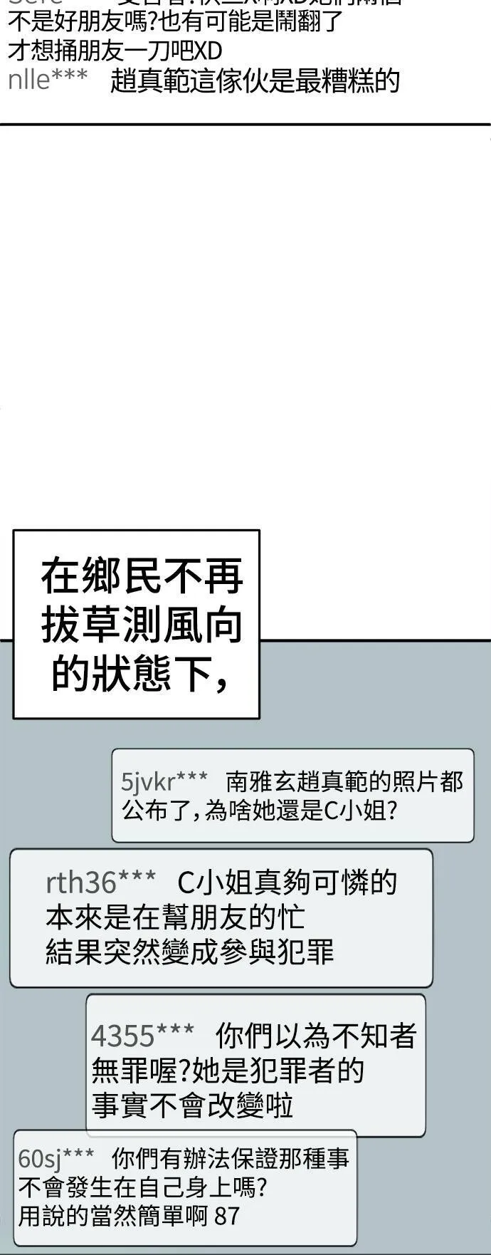 秋斗娜 1651