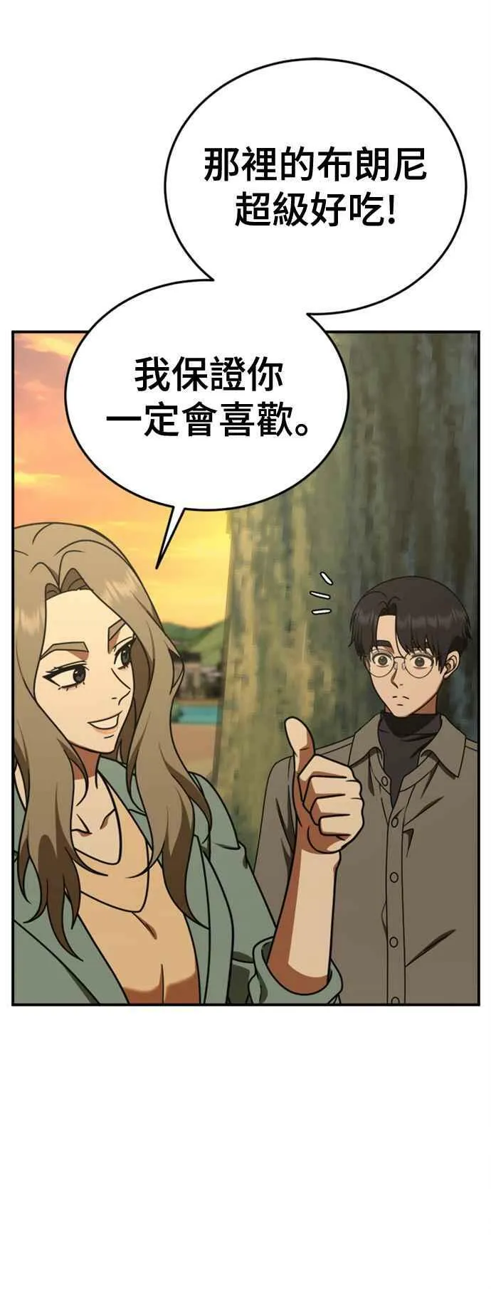 S1 外传7 吕敏舒58