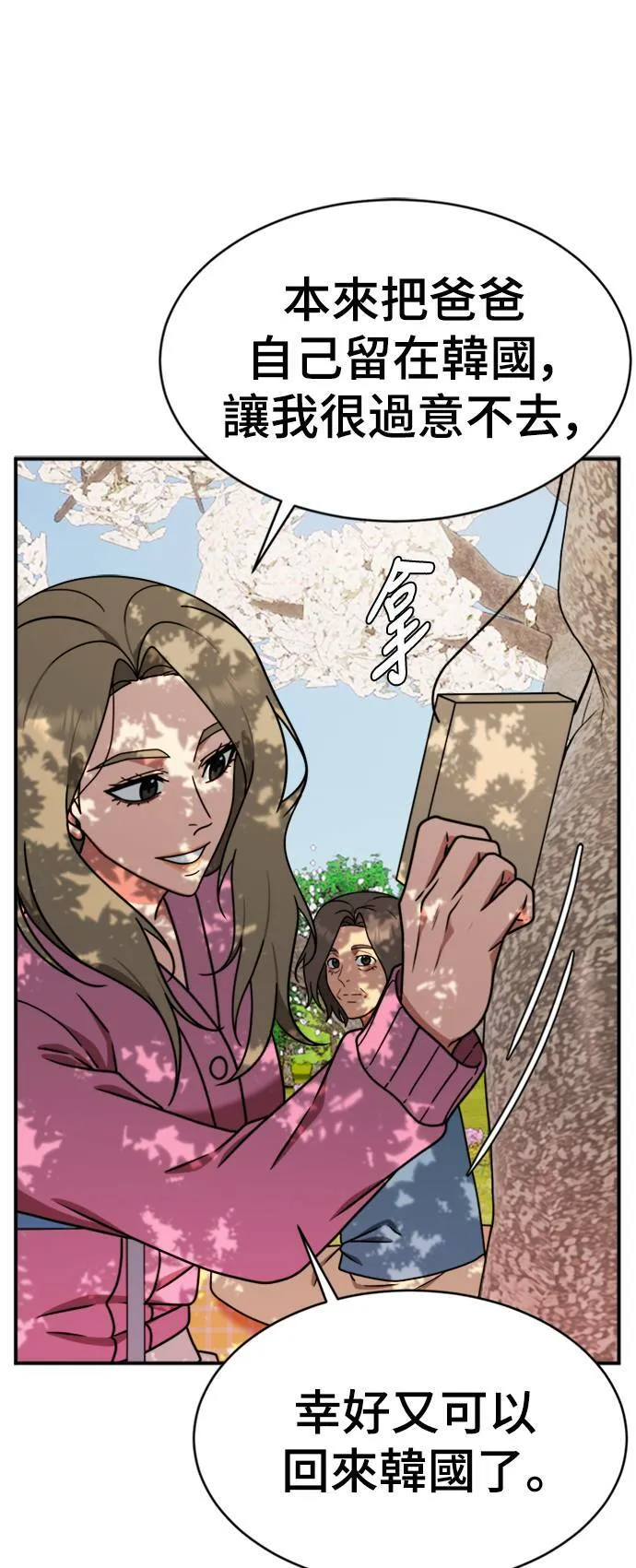 河娜永 2074
