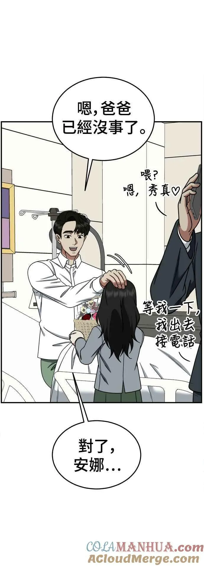 S1 外传2 艾登&amp;amp;amp;李智允48