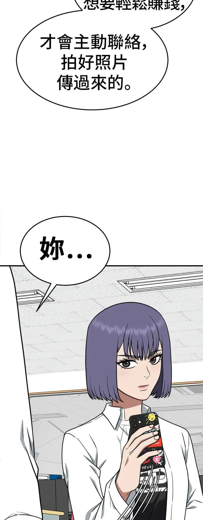 秋斗娜 716