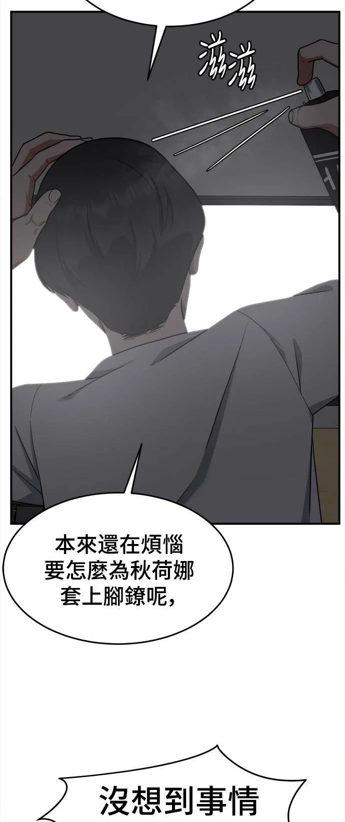 秋斗娜 1438