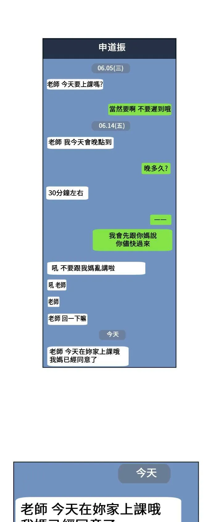 郑弦珠 265