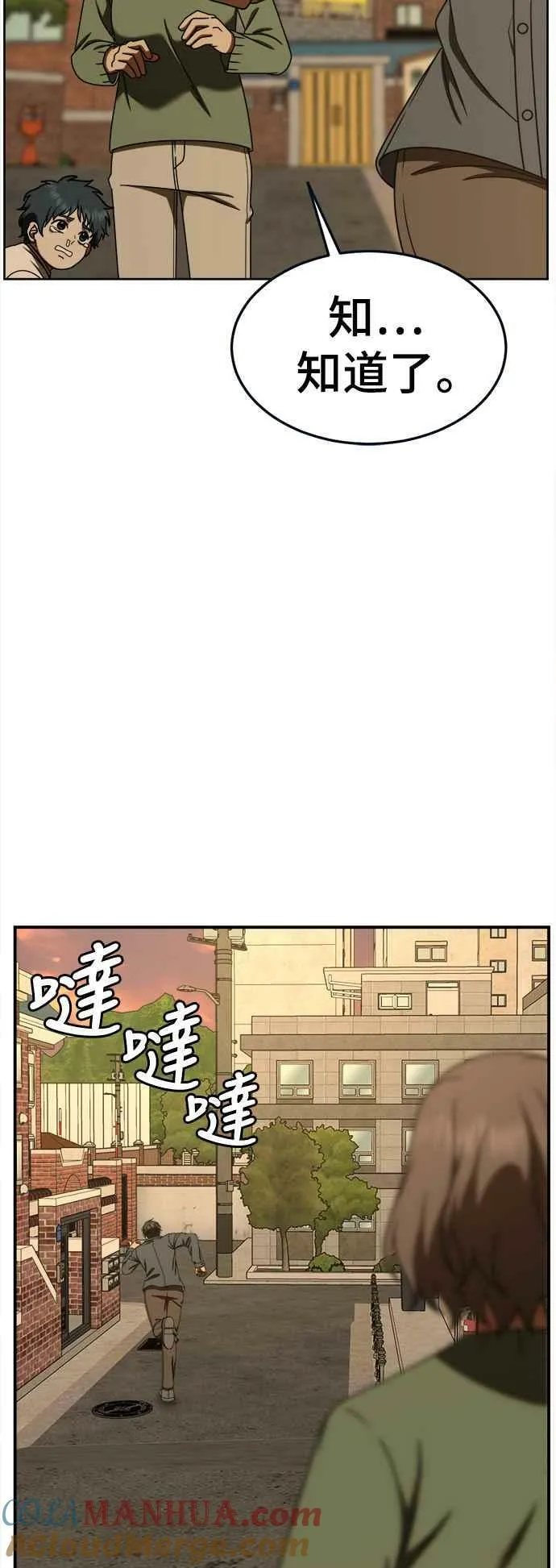 S1 外传8 吕敏舒3