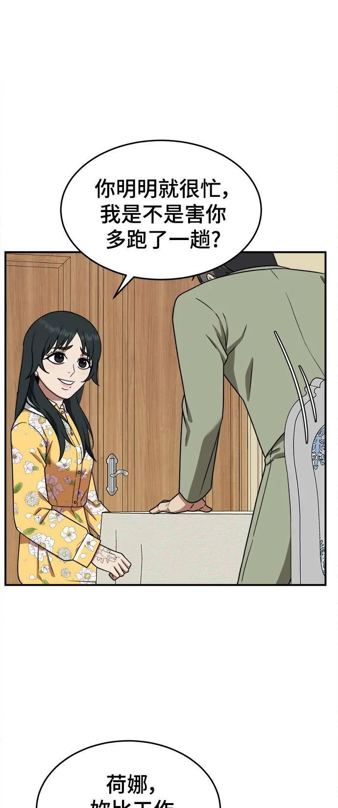 秋斗娜 1235