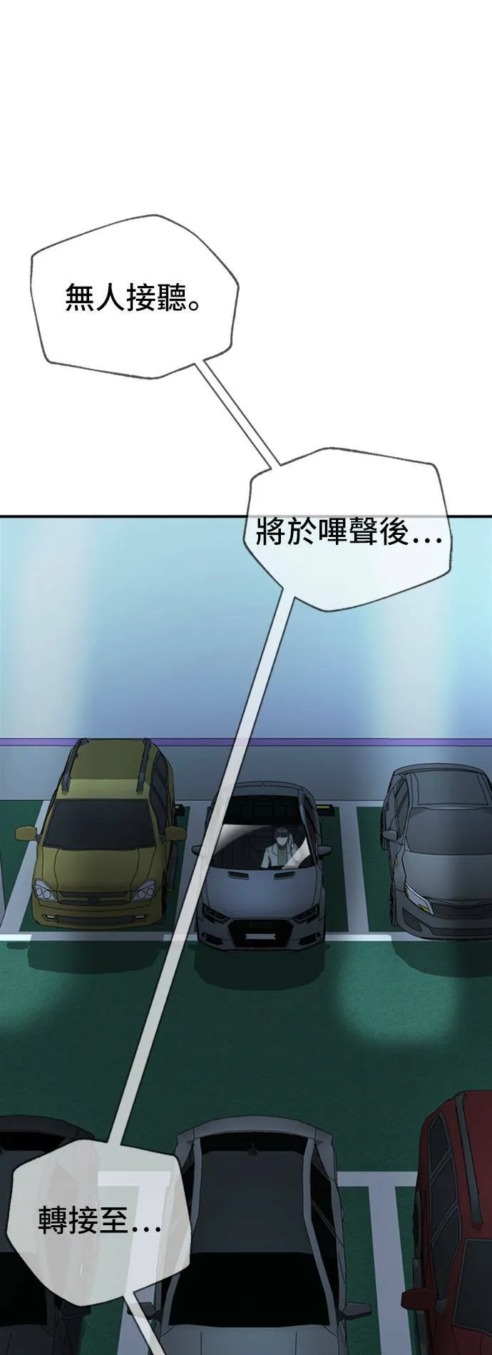 吕敏舒 193