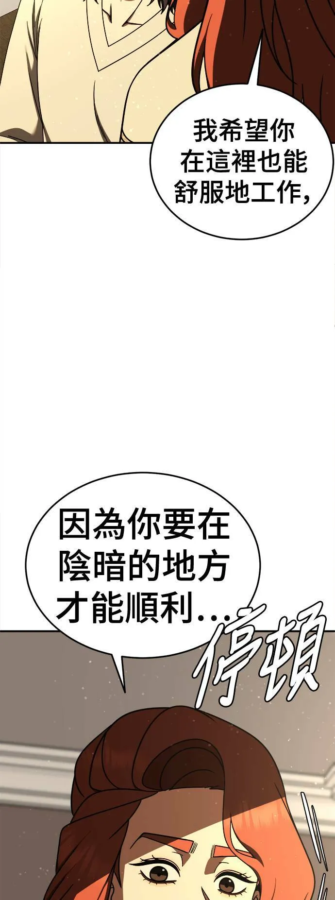 乔泰熙 30 (S1完结)81
