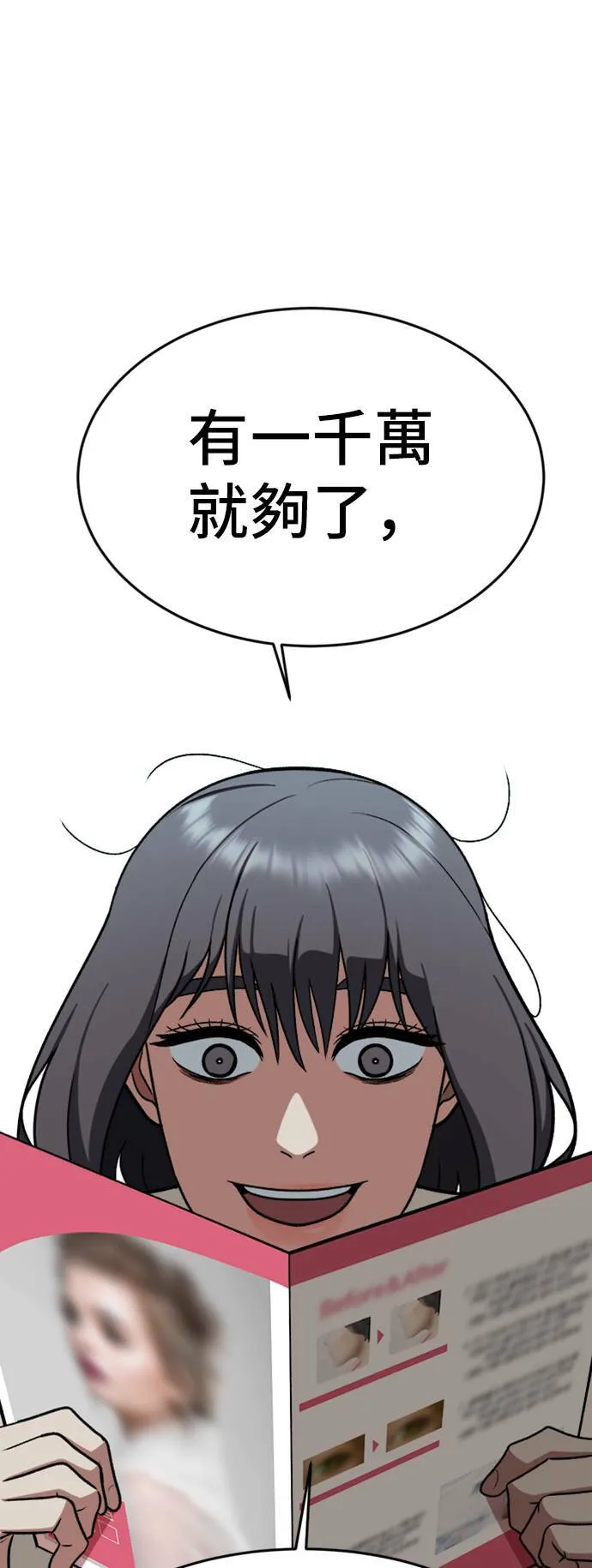 沈采媛 374