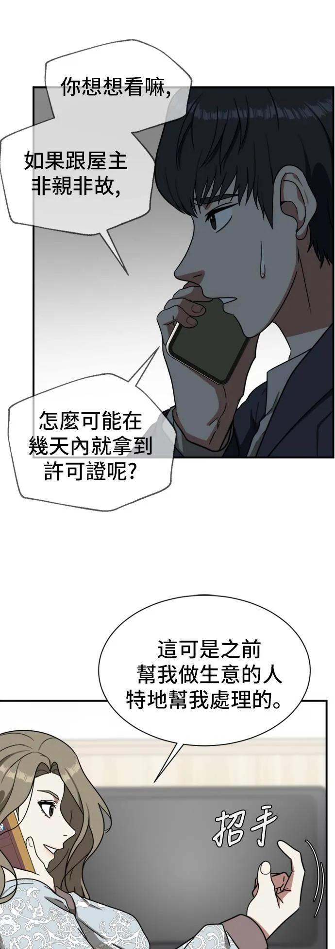 吕敏舒 1814
