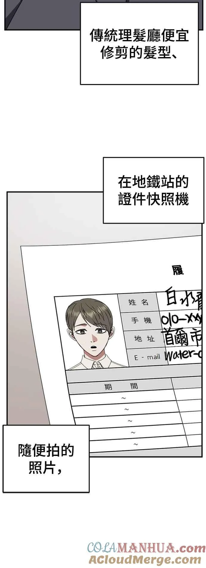 S2 白水龙 460