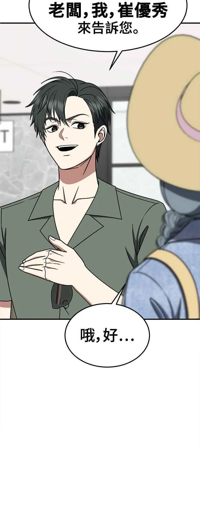 S2 白水龙 74
