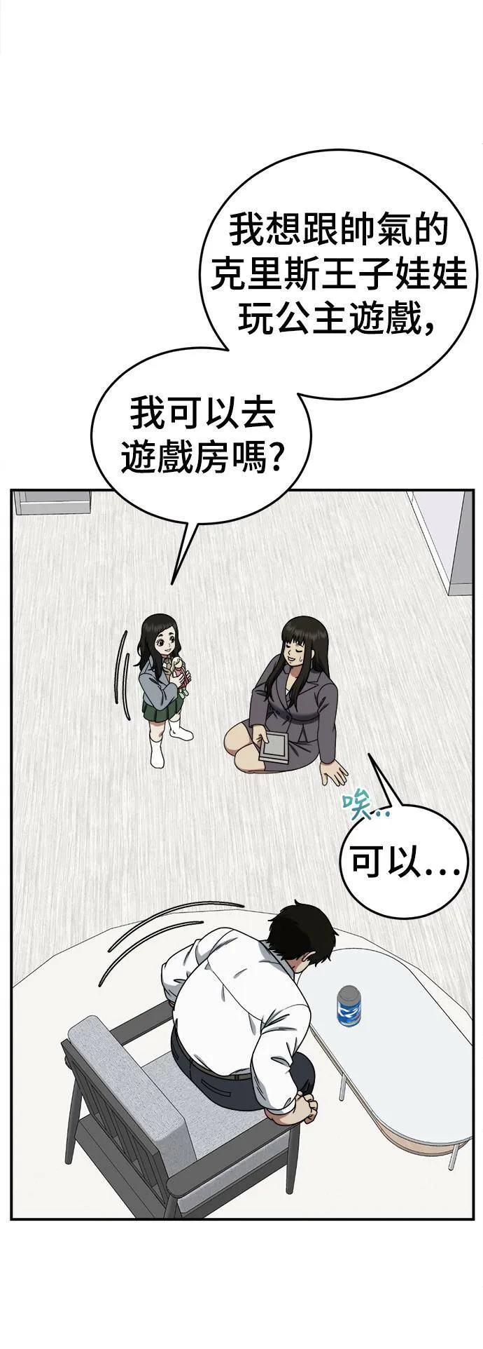 S1 外传1 艾登22