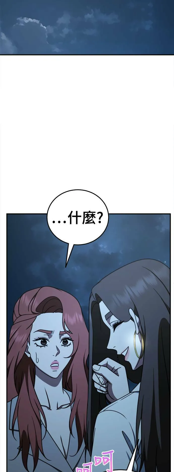 乔泰熙 30 (S1完结)25