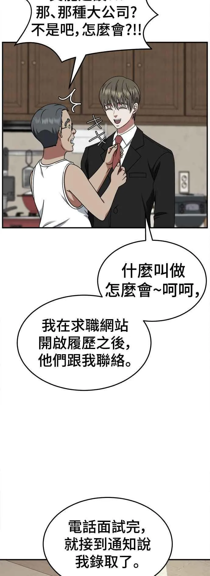 S2 白水龙 88