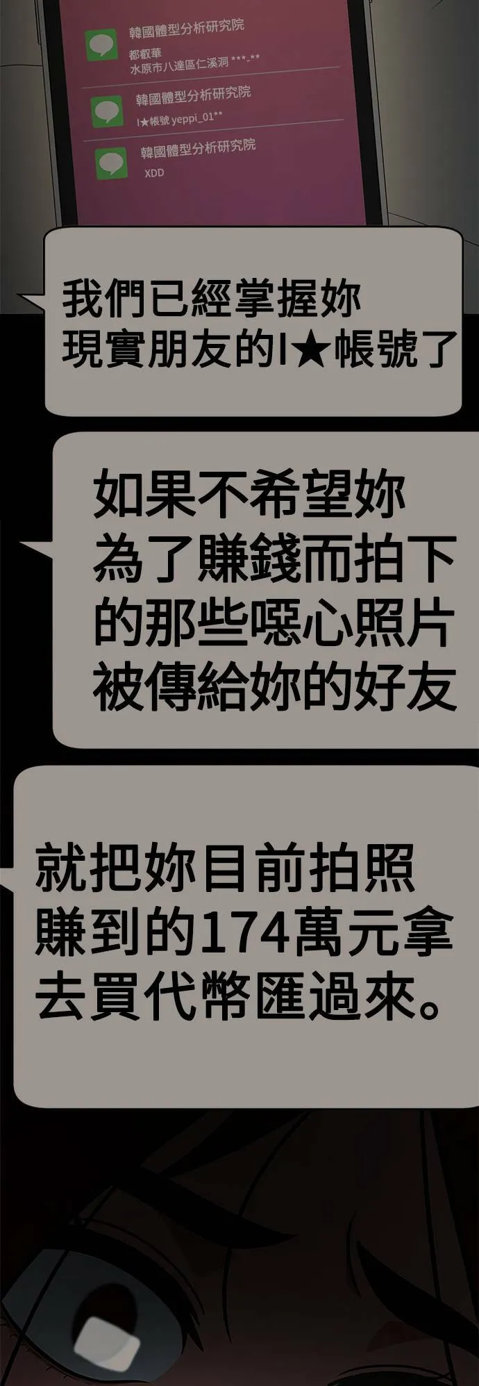 秋斗娜 1618