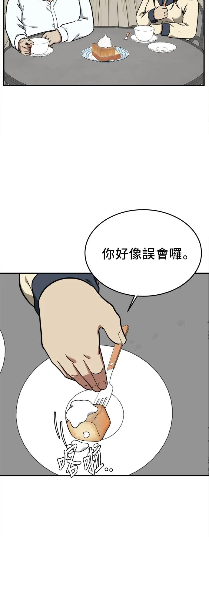 艾登 2079