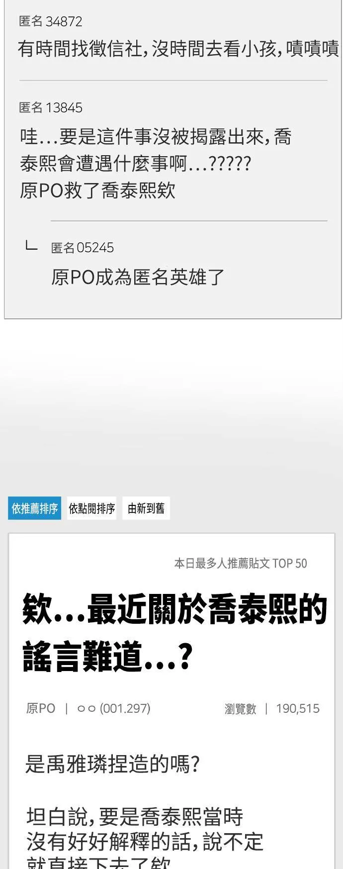 乔泰熙 2188