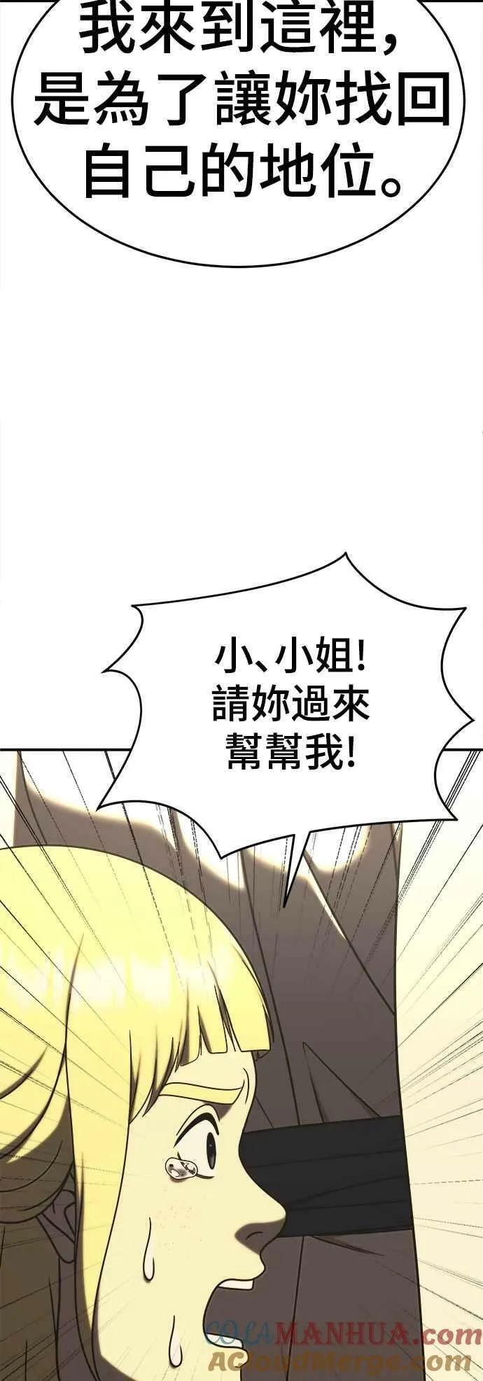 S2 莱姆香 157