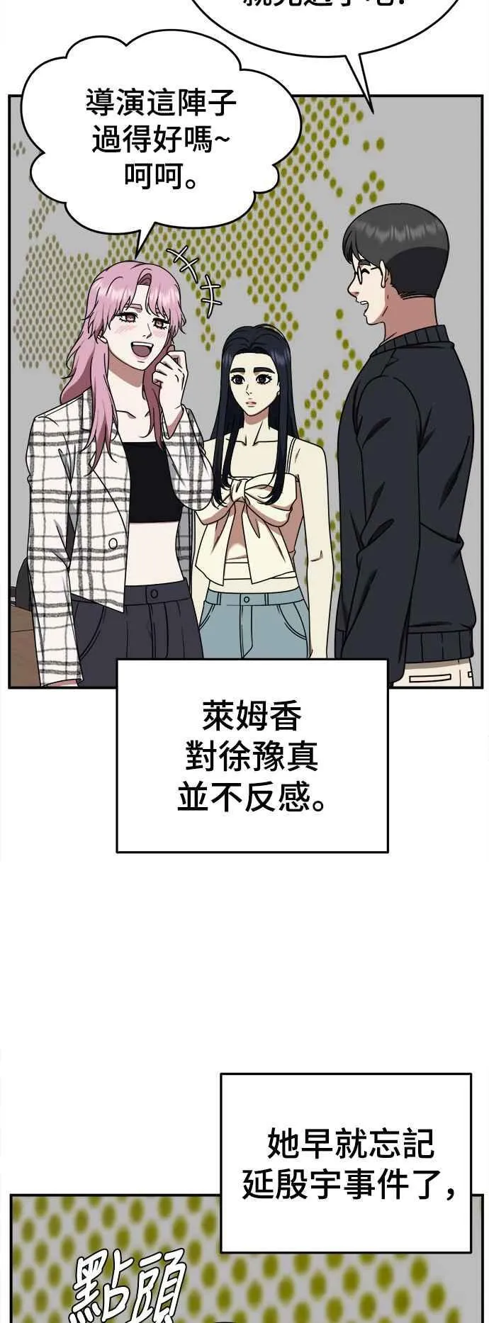 S2 莱姆香 78