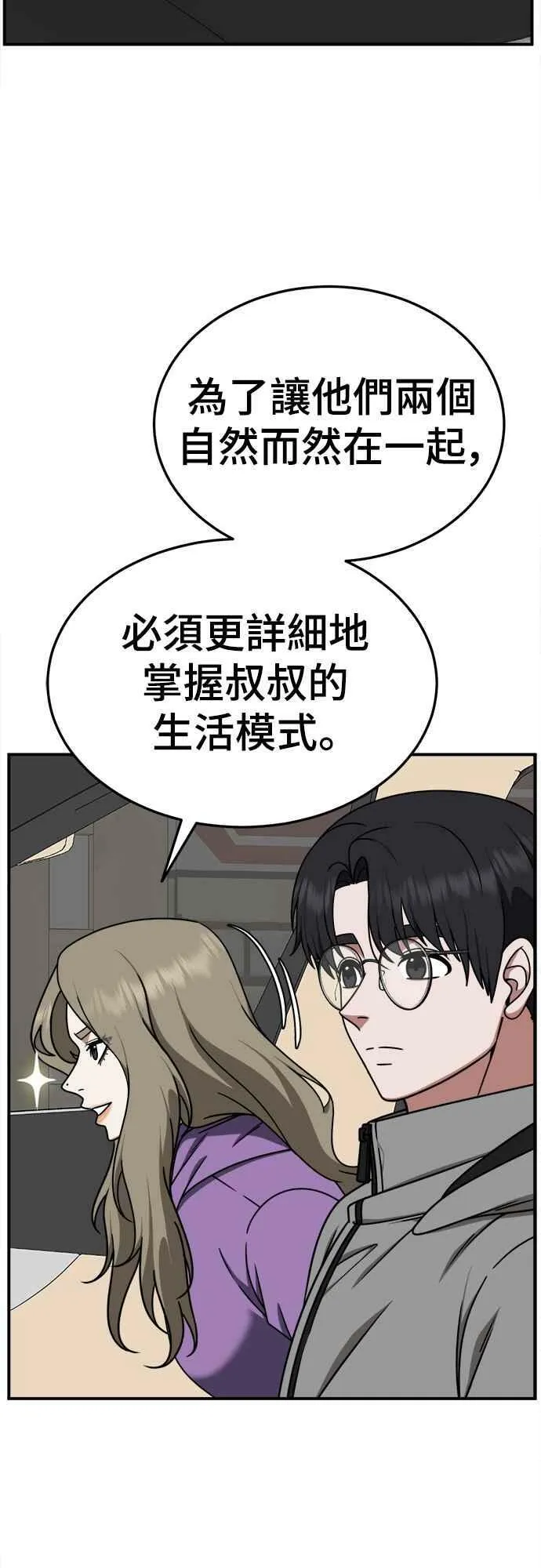 S1 外传6 吕敏舒65