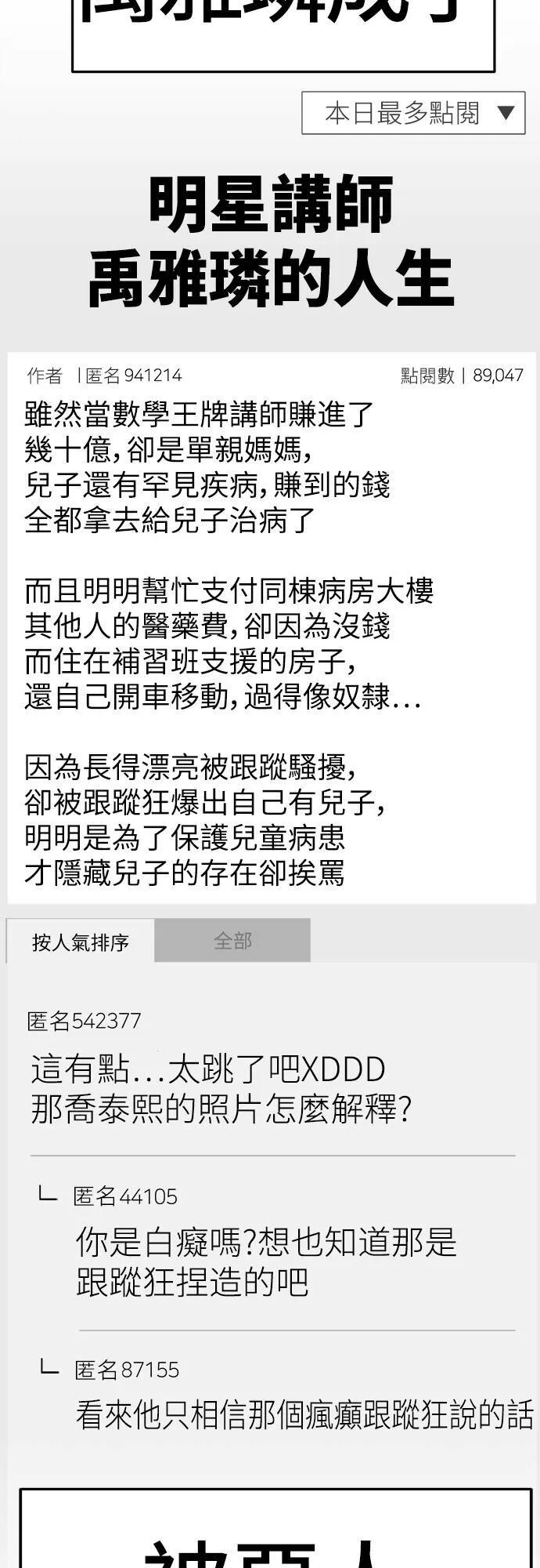乔泰熙 2366