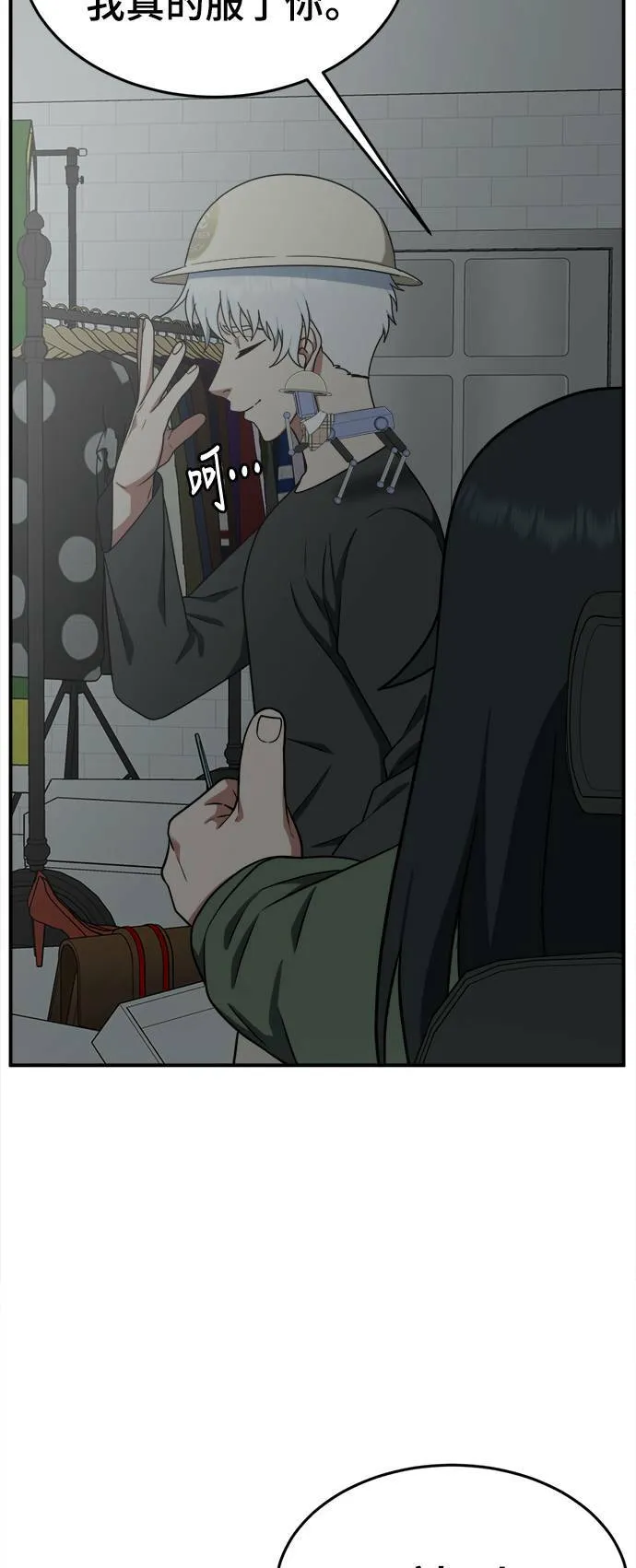 秋斗娜 1411