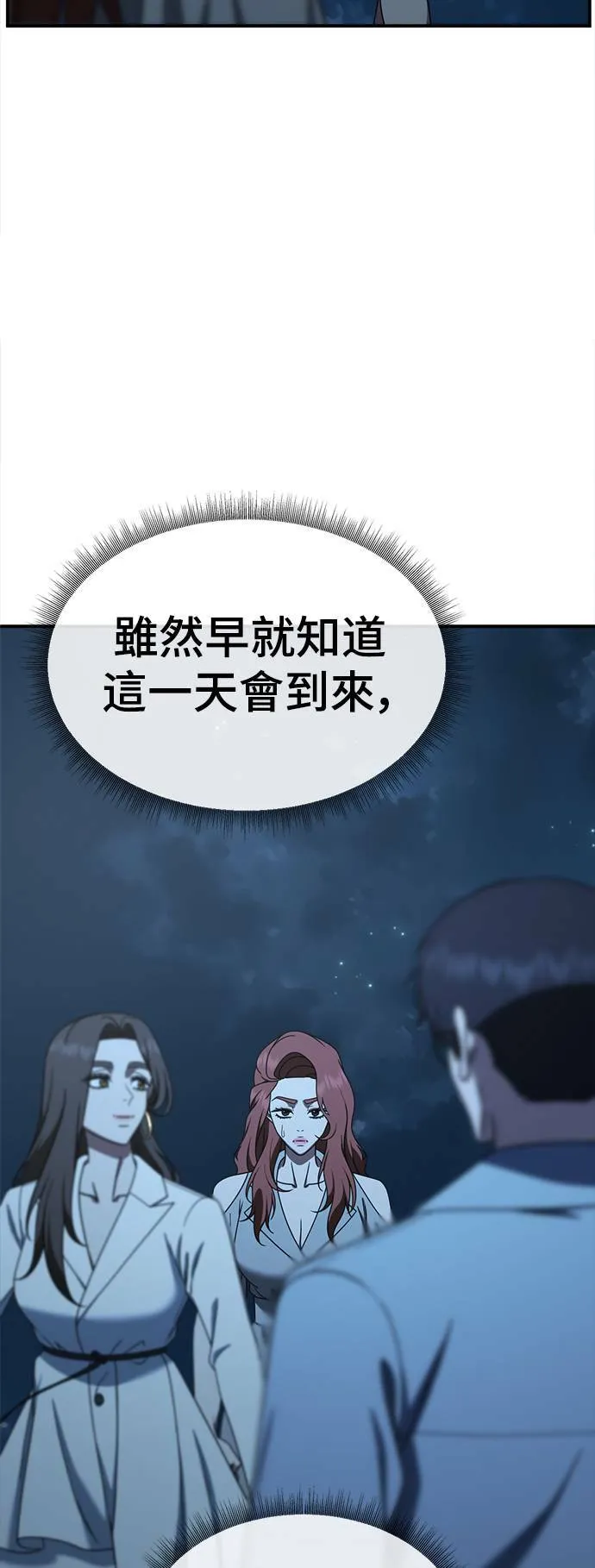 乔泰熙 30 (S1完结)4