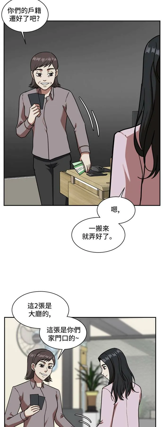 吕敏舒 138