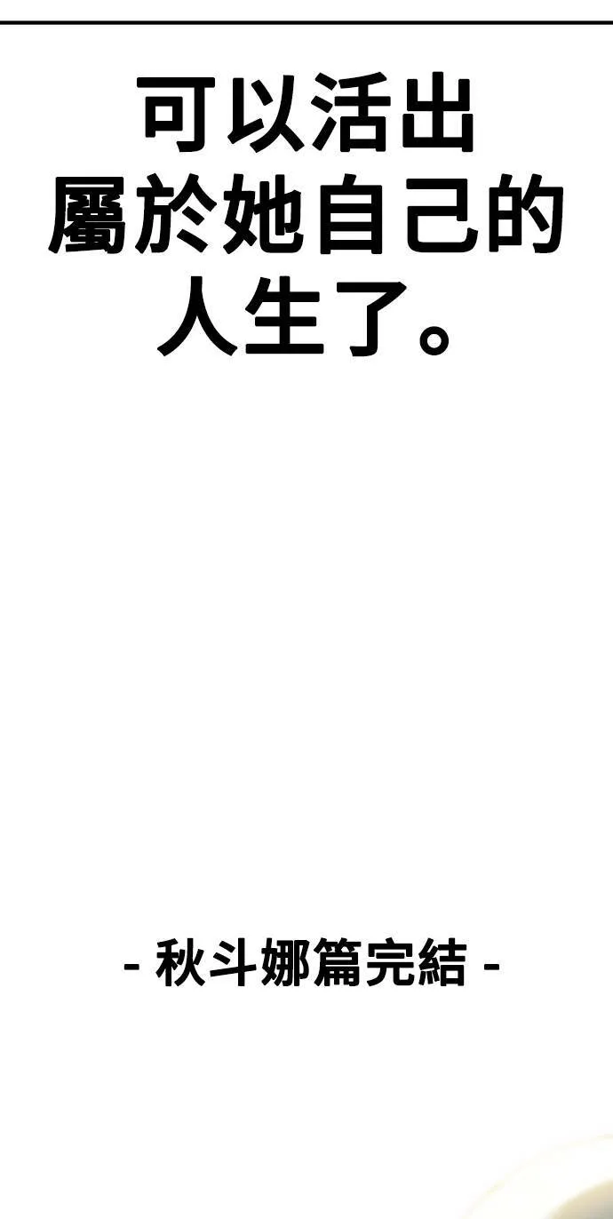 秋斗娜 21111