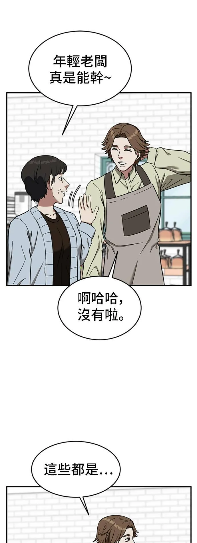 沈采媛 18