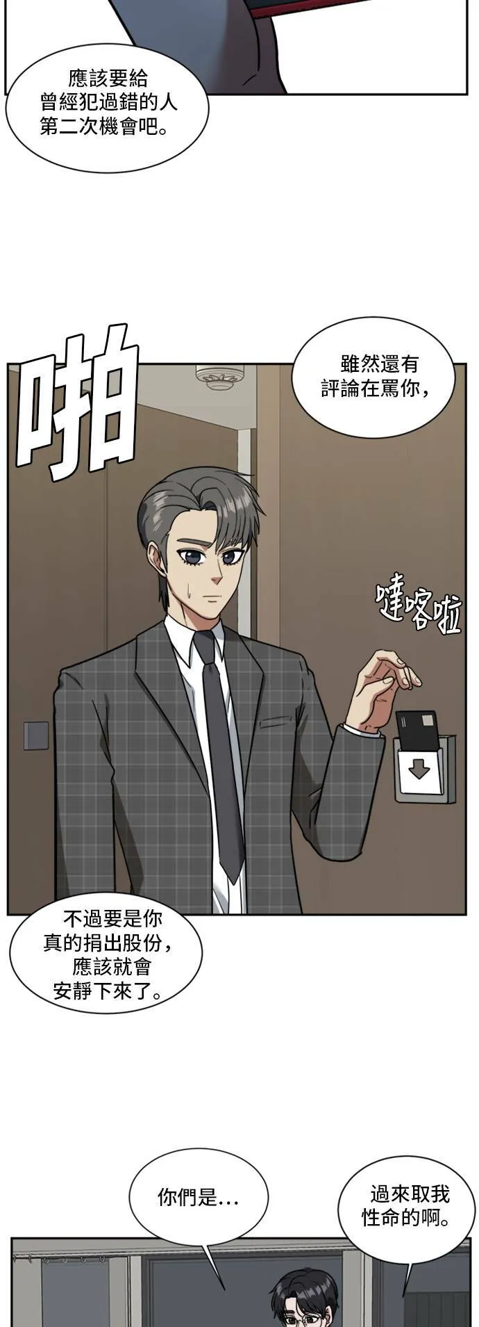 裵善忠 1655