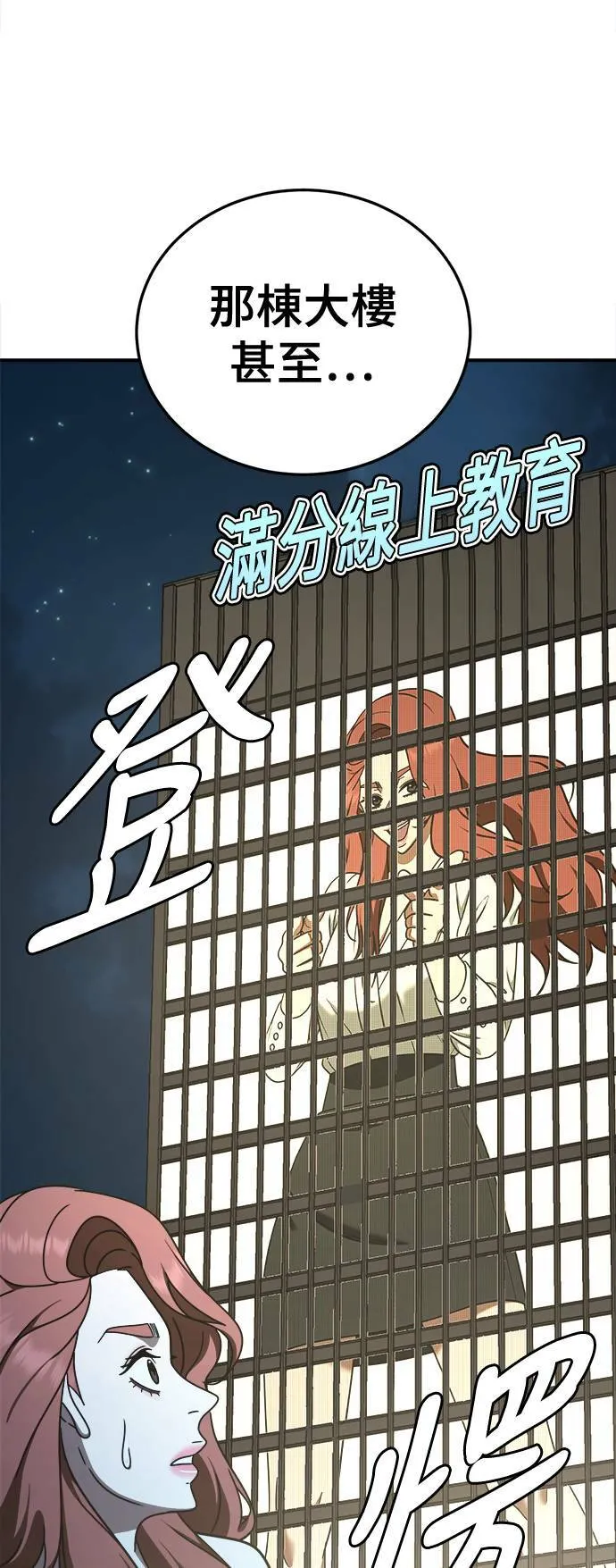 乔泰熙 30 (S1完结)36