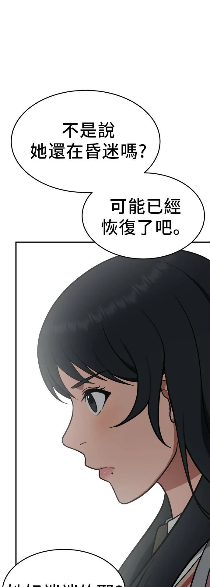 秋斗娜 172
