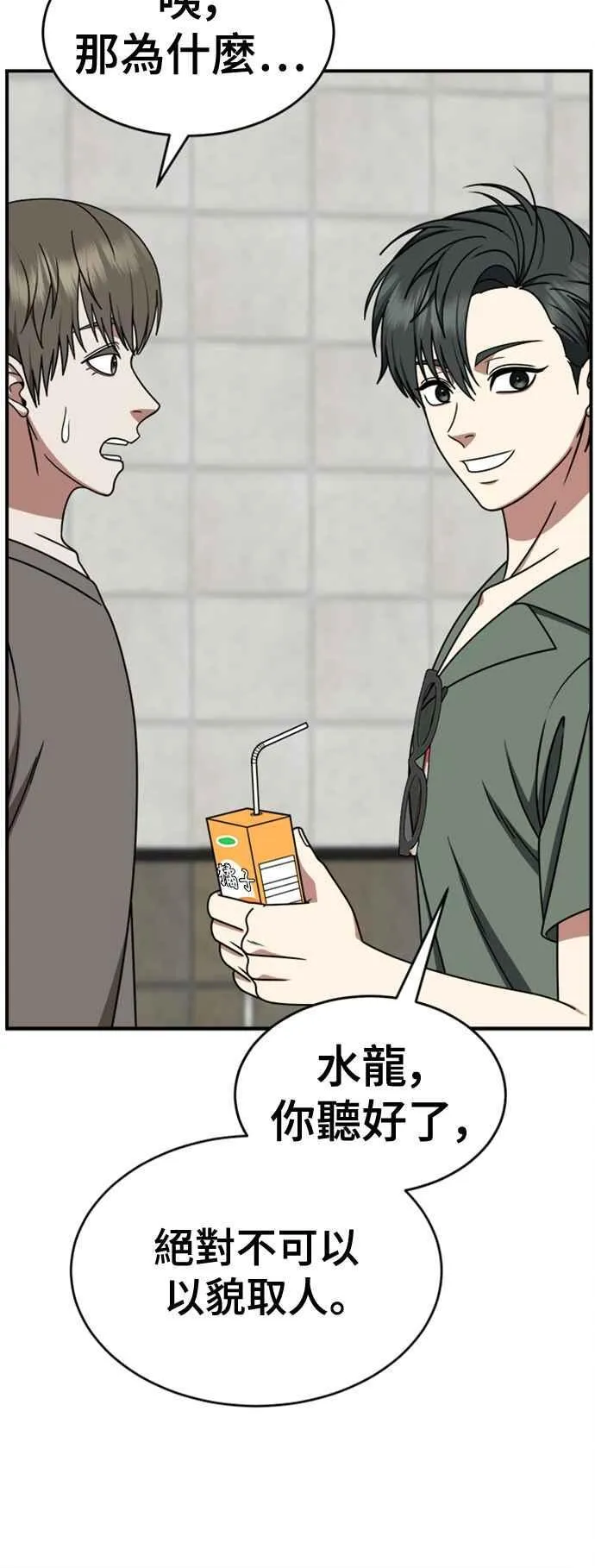 S2 白水龙 720
