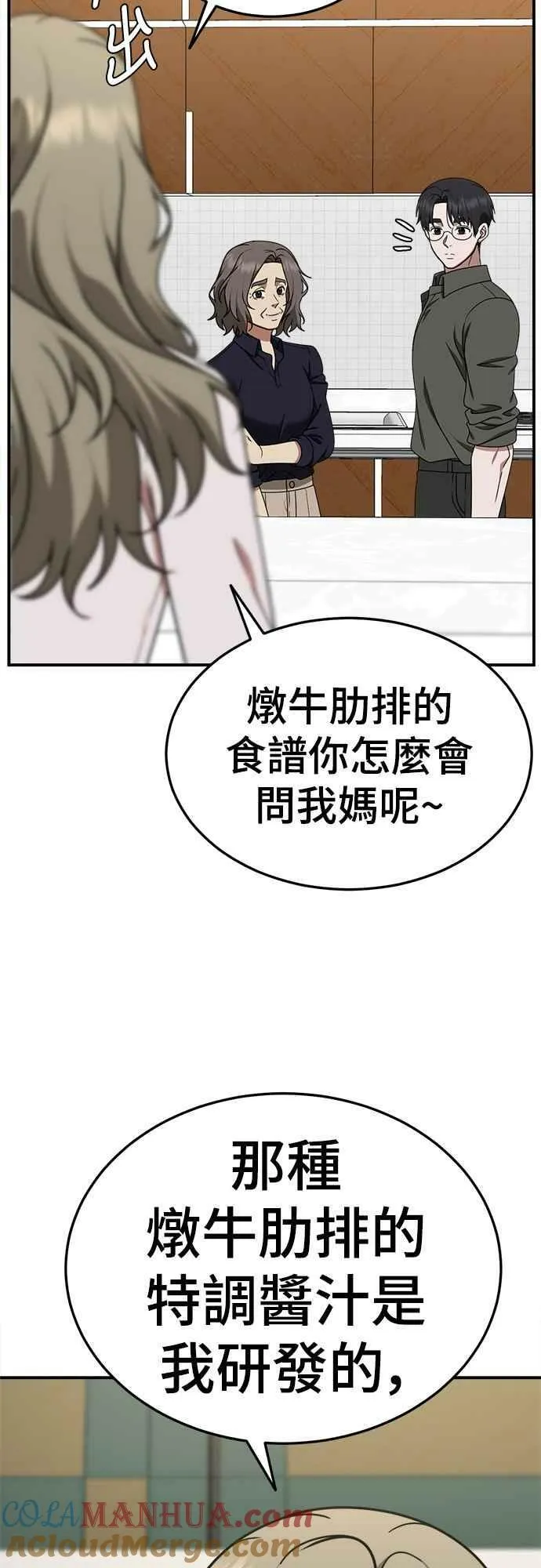 S1 外传6 吕敏舒21