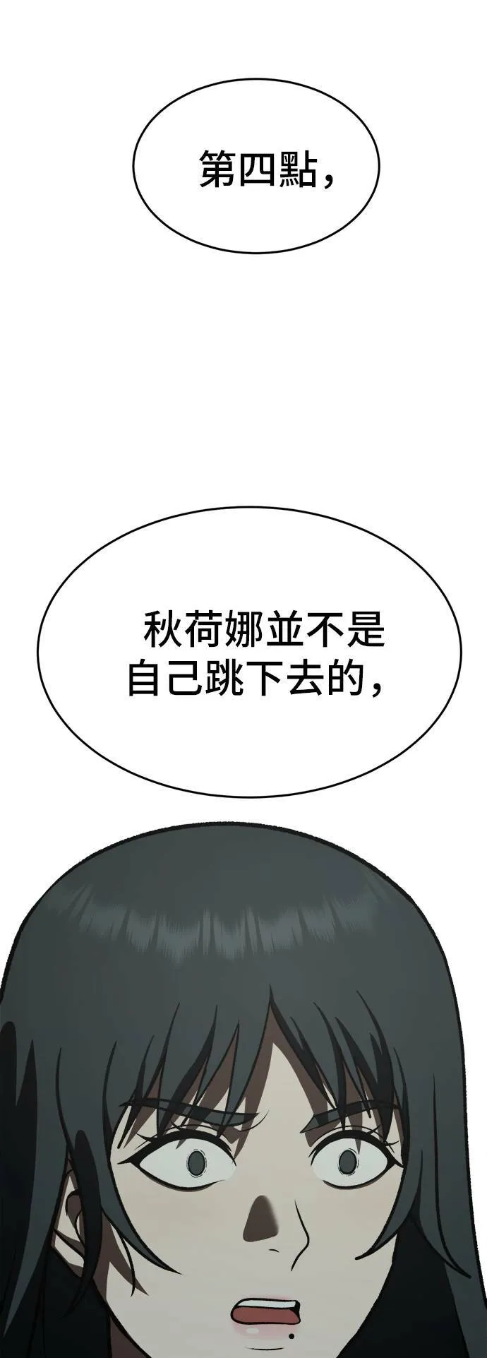 秋斗娜 588