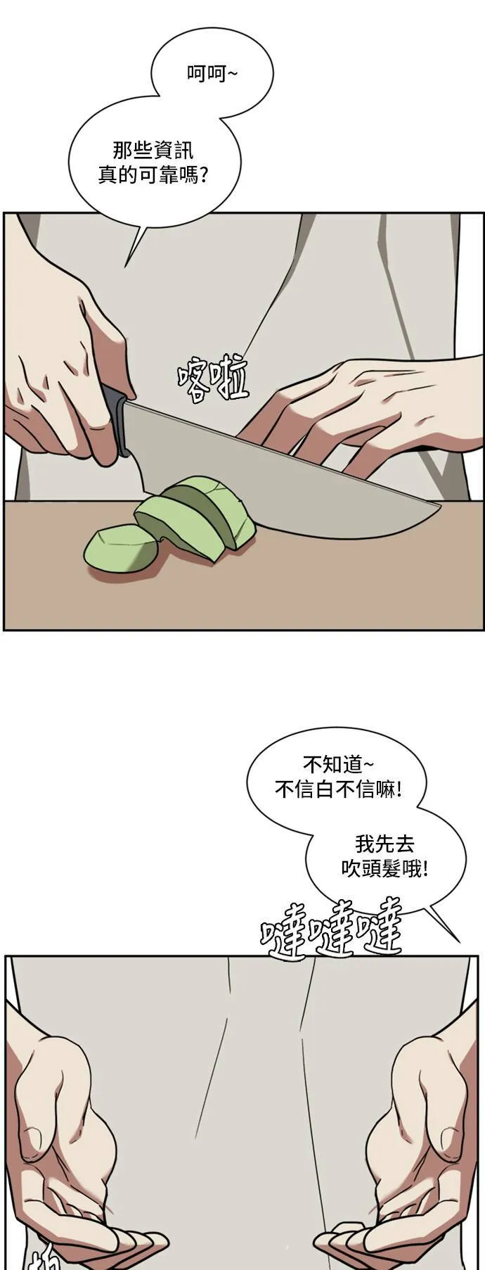 吕敏舒 163