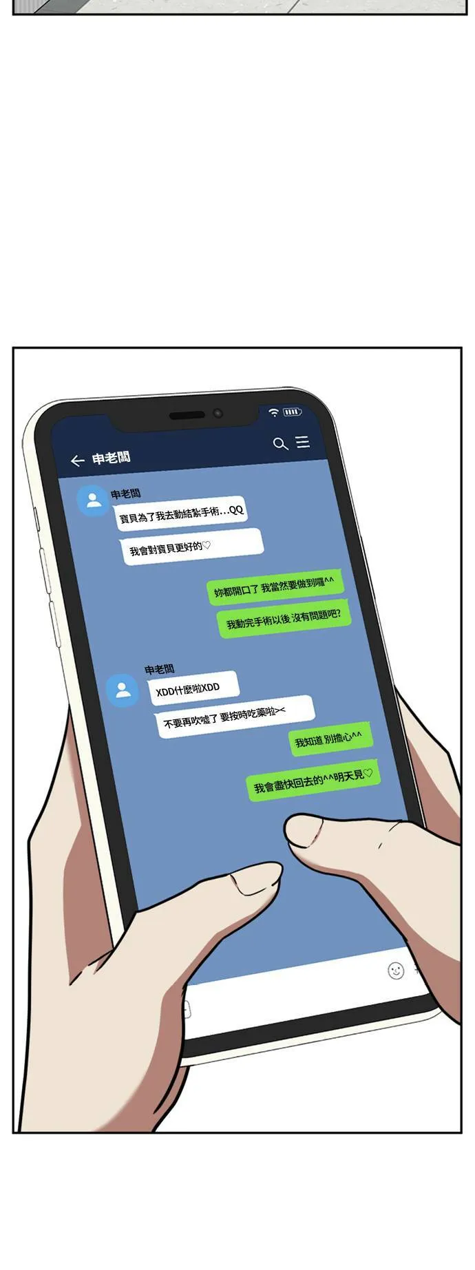 吕敏舒 153