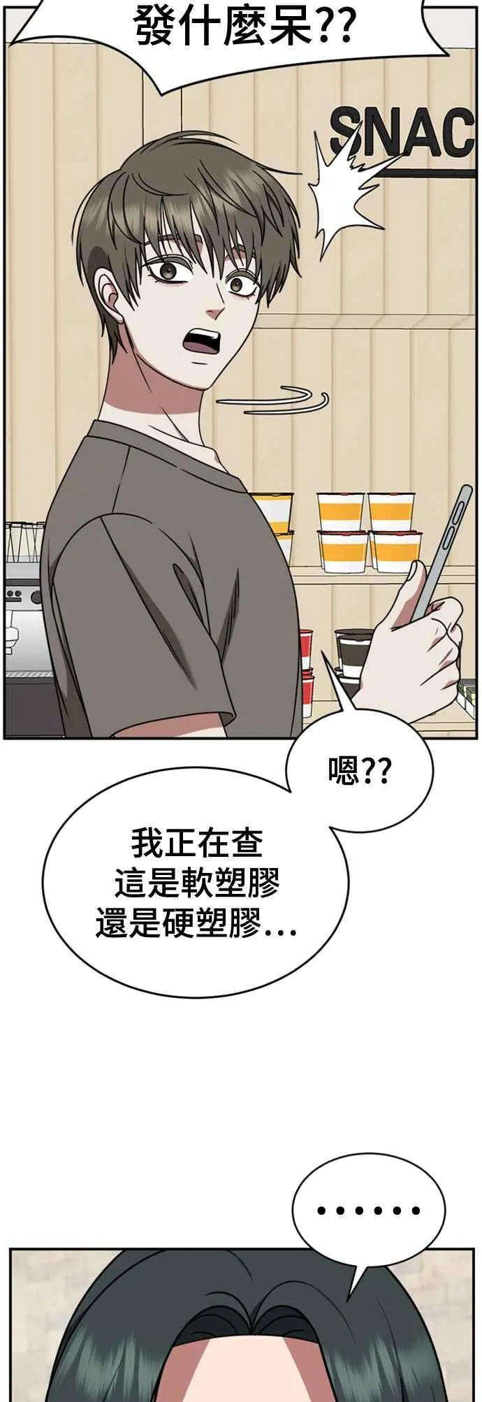 S2 白水龙 646