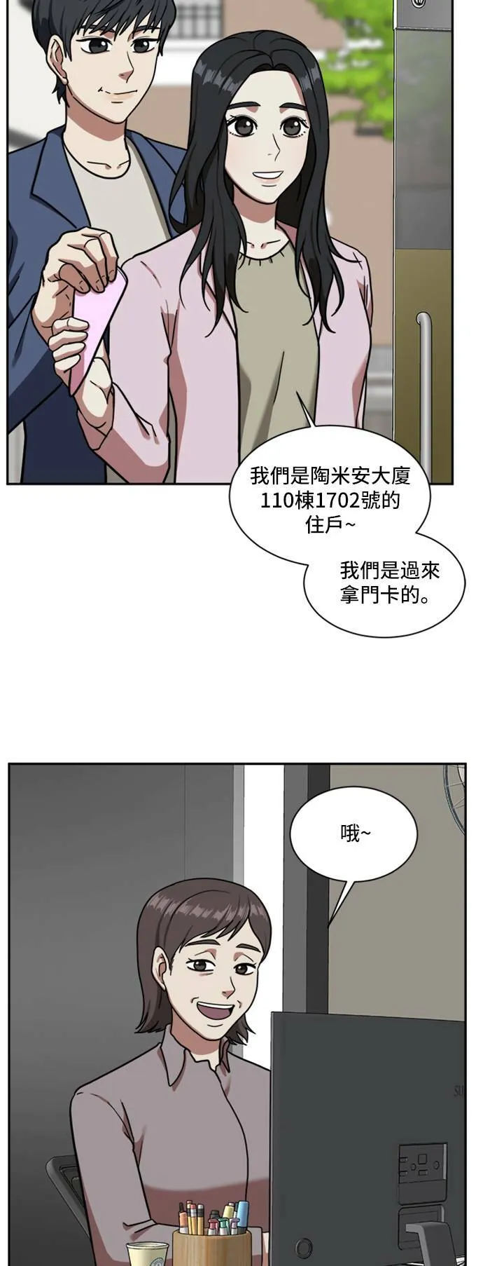 吕敏舒 136